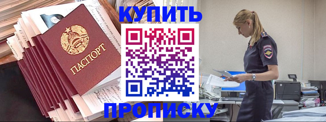 прописка иностранных граждан в Юрюзани