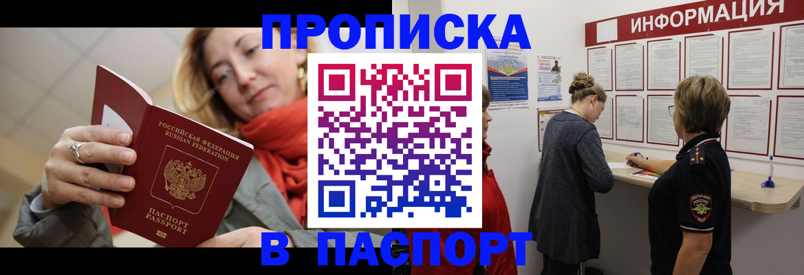 прописка поиск в Юрюзани